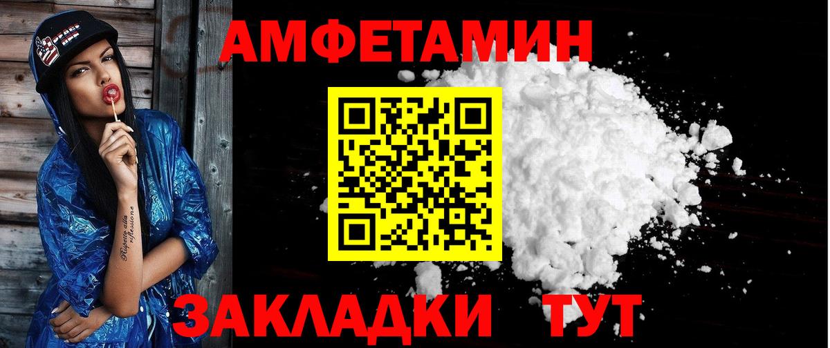 Амфетамин  Вход с VPN  Мытищи  АМФЕТАМИН 98% 