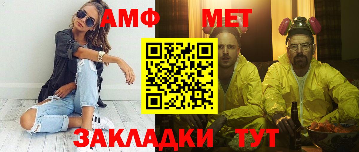 АМФЕТАМИН 97% Мытищи