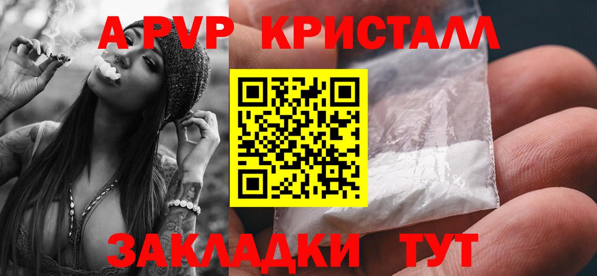A-PVP  Alpha-PVP СК  Вход с VPN  Alpha PVP СК КРИС  Мытищи  A PVP VHQ 