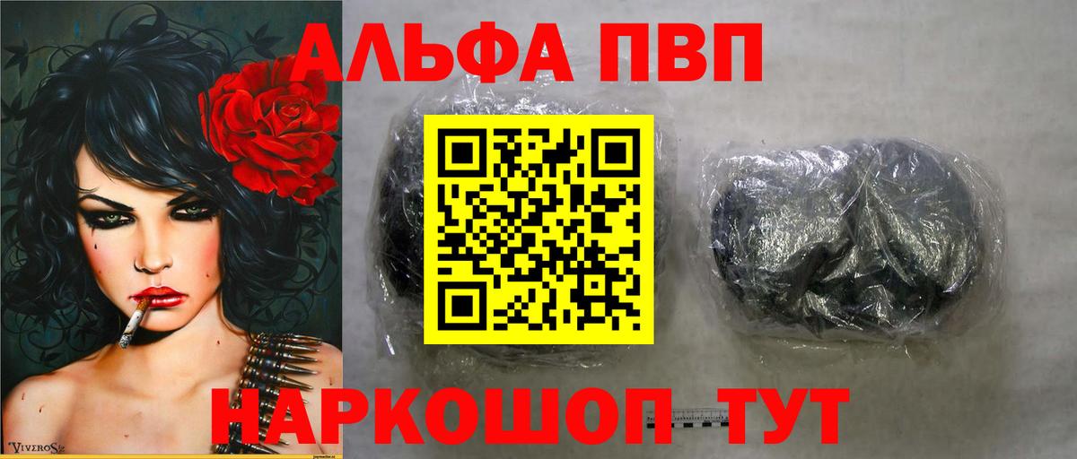Alpha PVP VHQ Мытищи