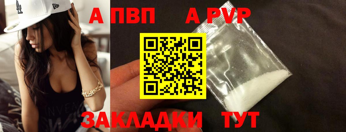 Альфа ПВП Соль Мытищи