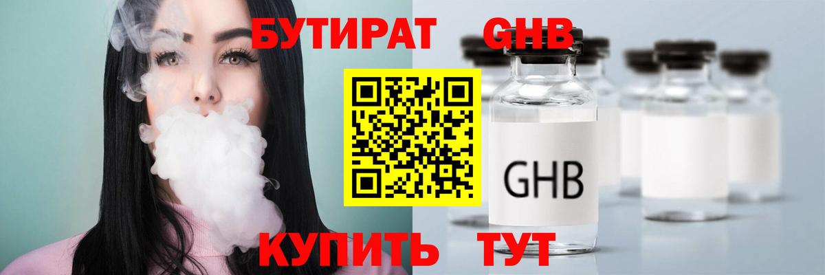 БУТИРАТ оксана  БУТИРАТ  Мытищи  Вход с VPN 