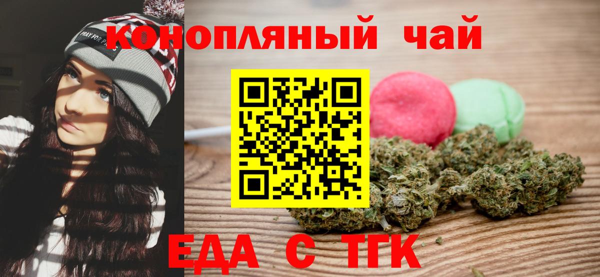 Cannafood марихуана  Мытищи 