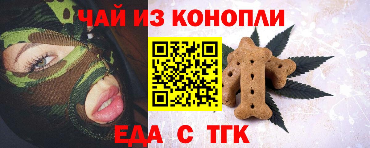 Мытищи  Canna-Cookies марихуана  Вход с VPN 