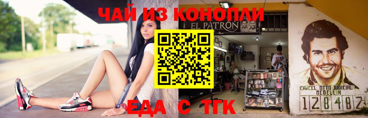 Печенье с ТГК марихуана Мытищи