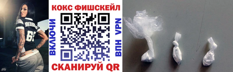 цена наркотик  Мытищи  COCAIN Fish Scale 