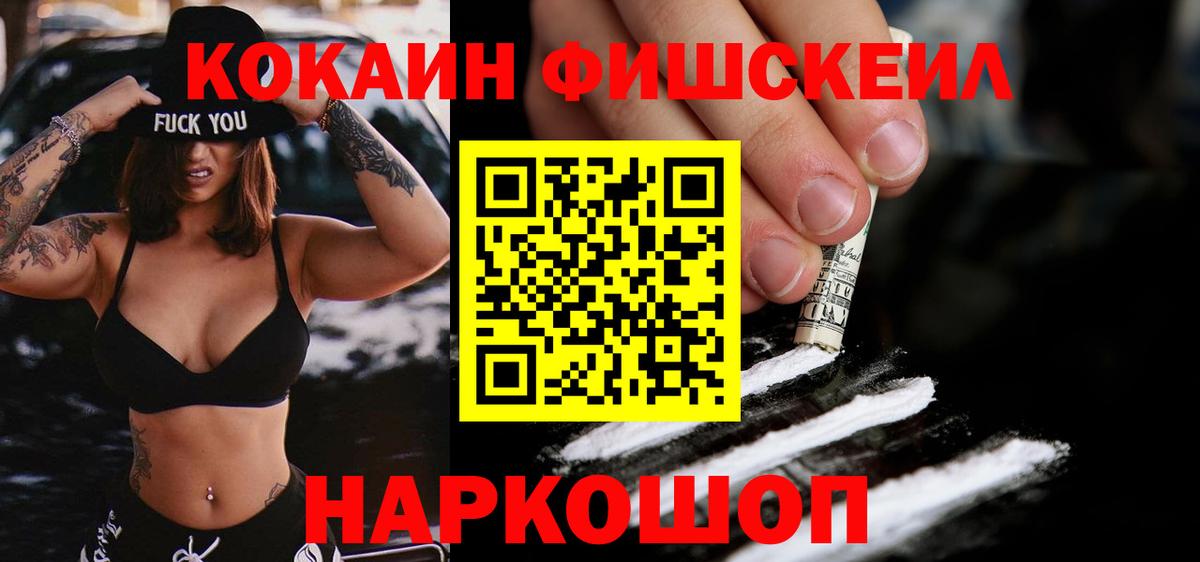 Cocaine 97%  Кокаин VHQ  COCAIN  Мытищи 