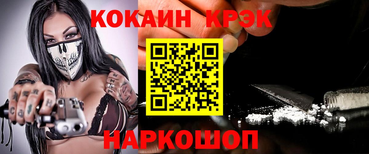 Мытищи  Кокаин Columbia  Вход с VPN  хочу наркоту  Кокаин FishScale 