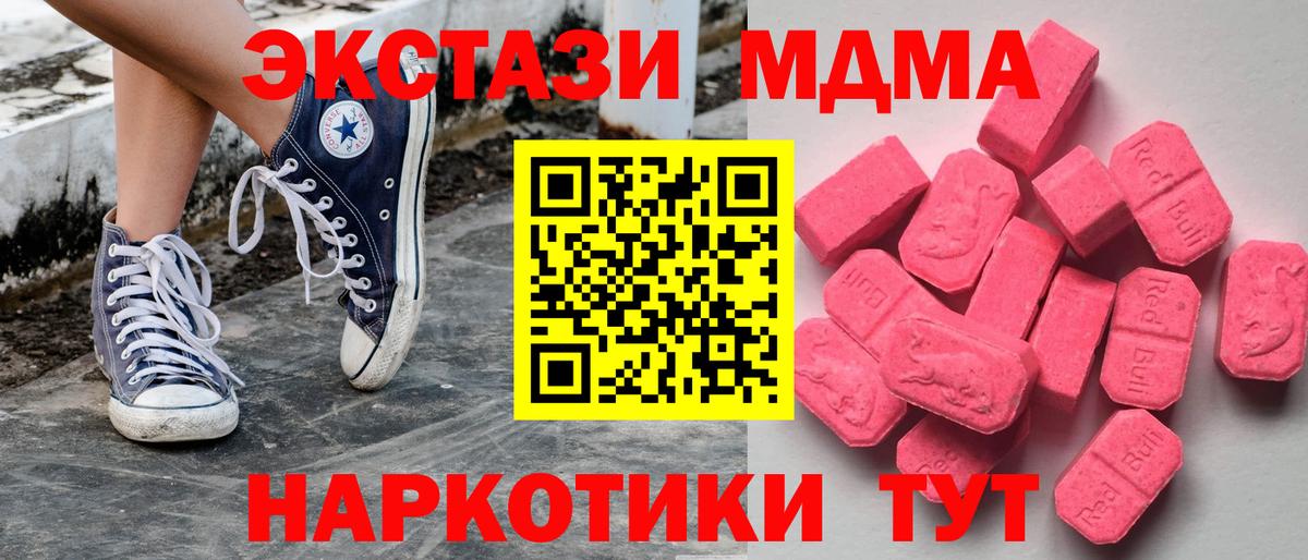 ЭКСТАЗИ DUBAI  мориарти официальный сайт  Вход с VPN  ЭКСТАЗИ  Мытищи  Экстази 280 MDMA 