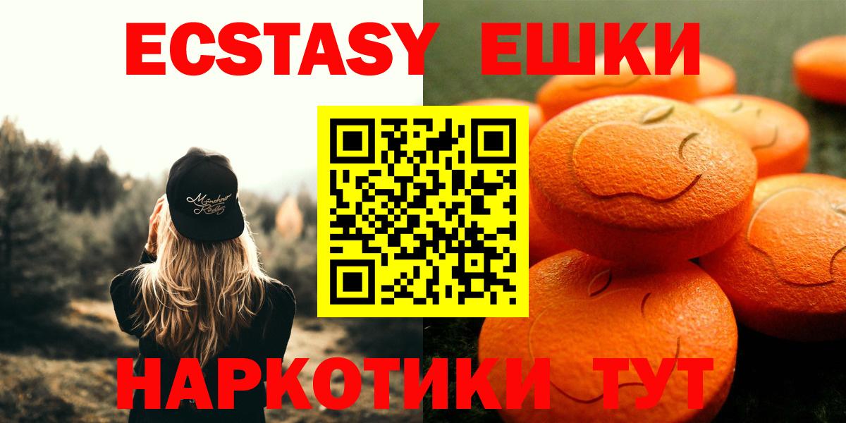 ЭКСТАЗИ MDMA Мытищи