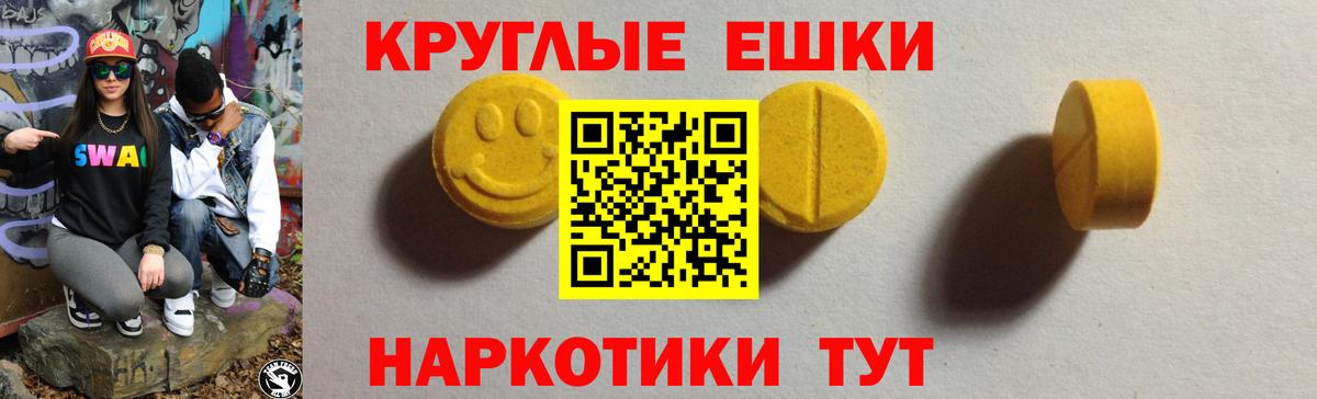 Ecstasy  Мытищи  Экстази 99%  ЭКСТАЗИ XTC 