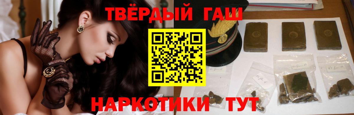 Гашиш гарик Мытищи