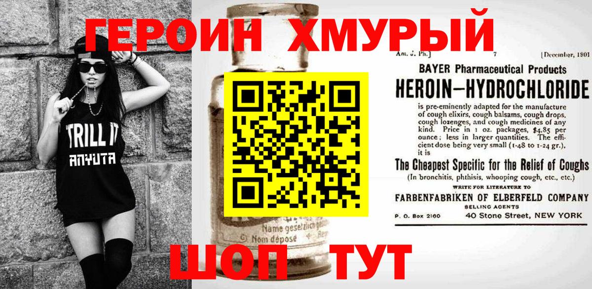 Мытищи  ГЕРОИН Афган  Вход с VPN 