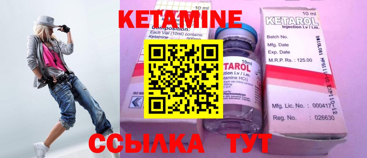 КЕТАМИН ketamine  Мытищи 