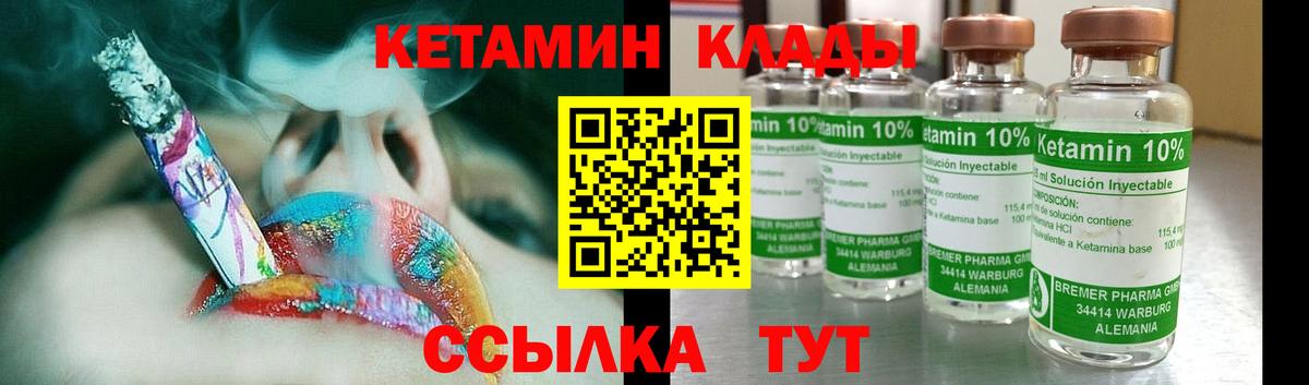 Кетамин VHQ  Вход с VPN  Кетамин VHQ  Мытищи 