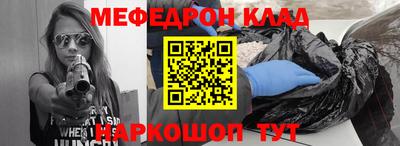 мяу мяу кристалл Коммунар