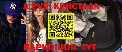 мяу мяу кристалл Коммунар