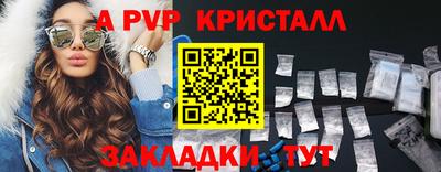 мяу мяу кристалл Коммунар