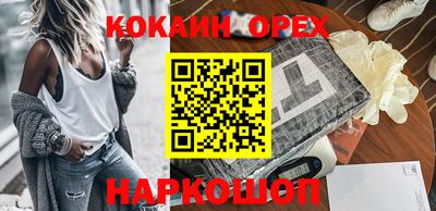 кокаин Балашиха