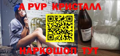 а пвп мука Конаково