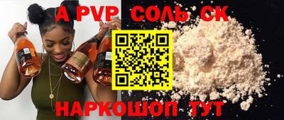 мяу мяу кристалл Коммунар