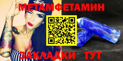 первитин Краснознаменск