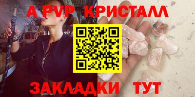 а пвп мука Конаково