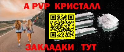 мяу мяу кристалл Коммунар