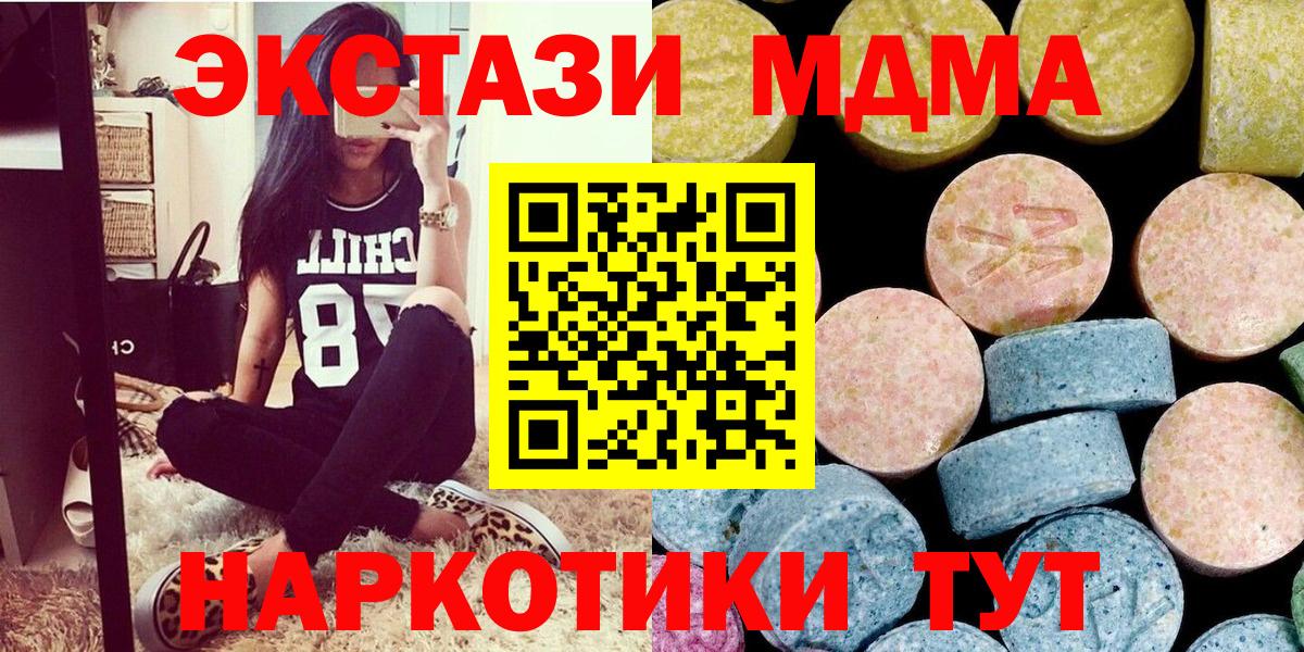 Мытищи  MDMA кристаллы  Вход с VPN  МДМА crystal 