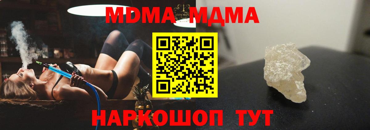 МДМА VHQ  Мытищи  MDMA Molly 