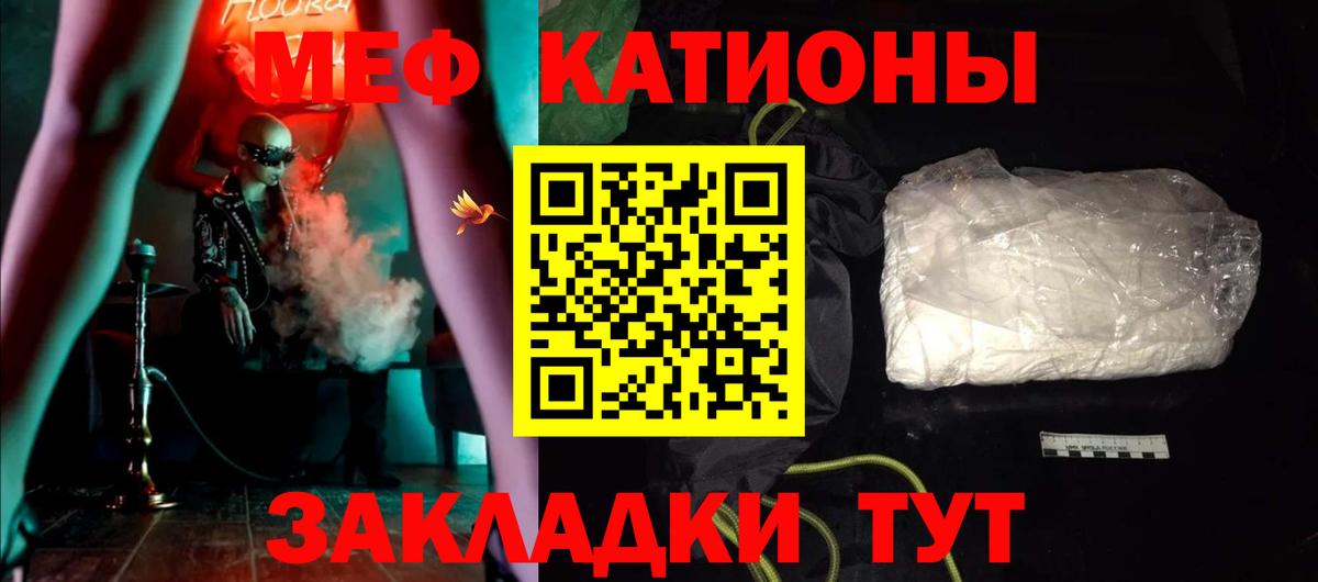 Меф  Мытищи  Мефедрон кристаллы  МЯУ-МЯУ mephedrone 