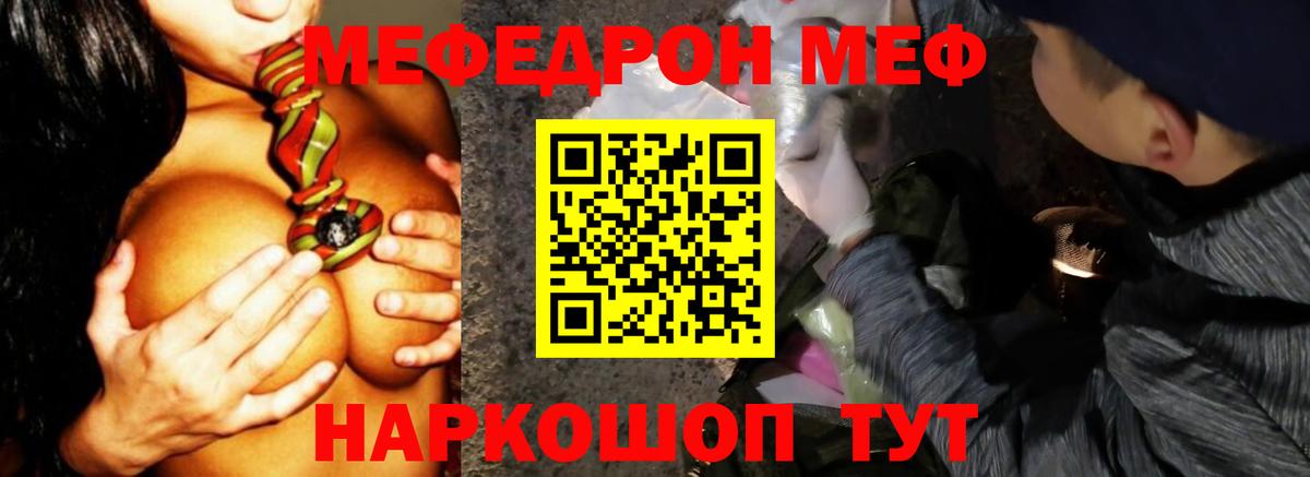 Мефедрон mephedrone  Мефедрон 4 MMC  Меф  Мытищи  Вход с VPN 