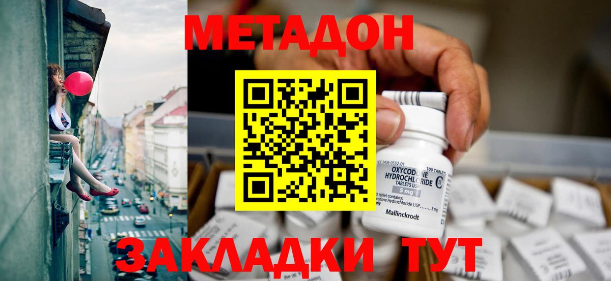 Мытищи  Метадон кристалл  МЕГА рабочий сайт  Вход с VPN 