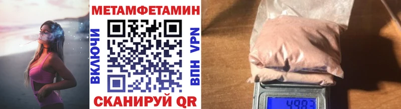 МЕТАМФЕТАМИН пудра магазин наркотиков Мытищи
