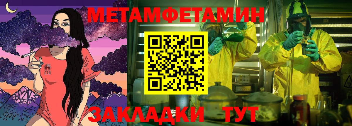 МЕТАМФЕТАМИН Декстрометамфетамин 99.9% Мытищи