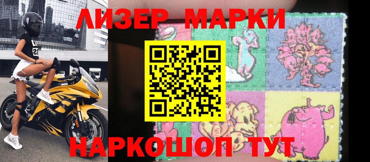 Марки 25I-NBOMe 1500мкг Мытищи