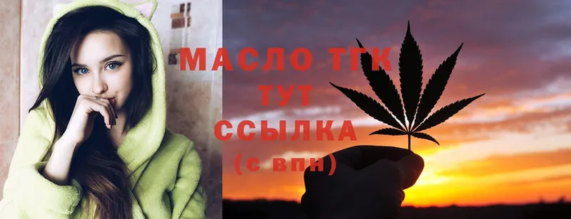 ТГК THC oil  цена наркотик  Мытищи 