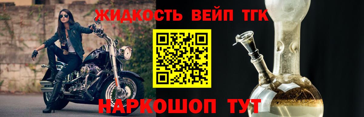 Дистиллят ТГК вейп с тгк Мытищи