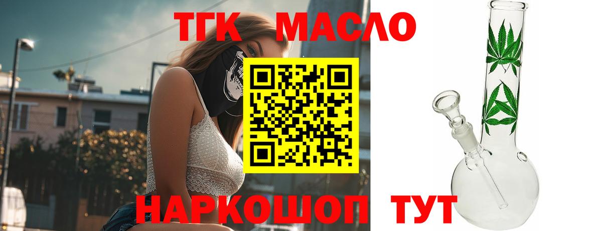 ТГК вейп Мытищи
